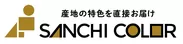 「SANCHI COLOR」ロゴ