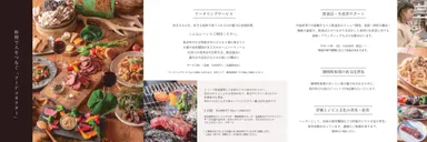 フードアトリエmori.リーフレット中面