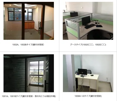 中国サービスオフィス写真