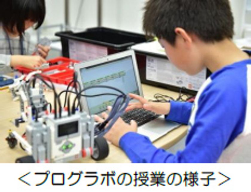 【STEAM教育のプログラボ教育事業運営委員会】
2024年5月に「プログラボ 箕面」を
開校～随時無料体験会を開催～