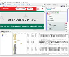 診断作業のイメージ