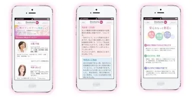 スマートフォンサイトイメージ