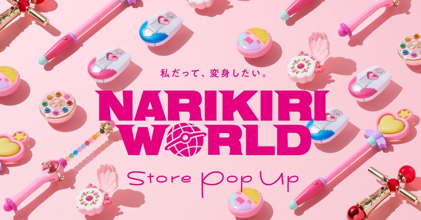 おジャ魔女どれみ』に登場する「みならいタップ」のなりきり玩具