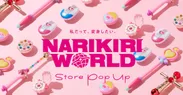 NARIKIRI WORLD Store Pop Up