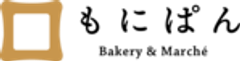 株式会社フードサポート四国、ベーカリー＆マルシェ もにぱんのロゴ