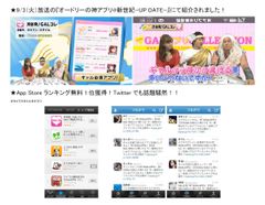 『渋谷発！GALコレ』参考画像(1)