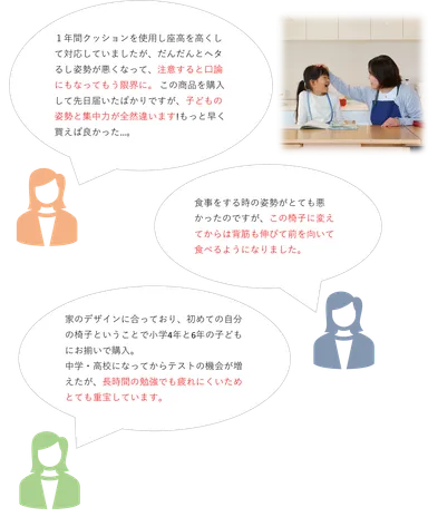 お客様からの声