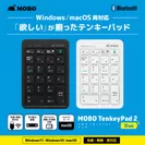 MOBO TenkeyPad2 Duo image1