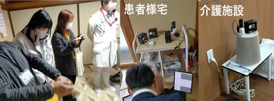 患者様宅等への設置2