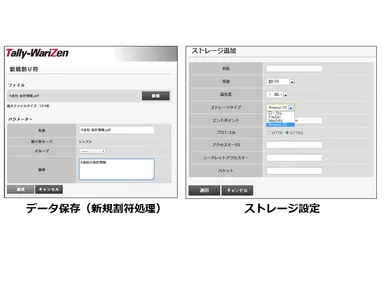 Tally-WariZen操作画面