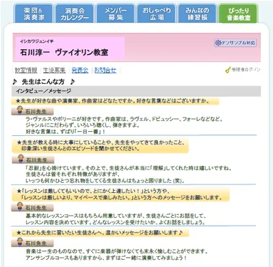 【図版1】プロフィール画面