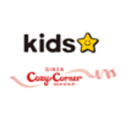 株式会社キッズスター、株式会社銀座コージーコーナーのロゴ