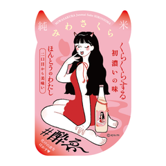 美和桜酒造有限会社