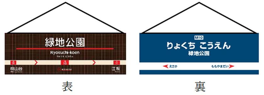延伸開業カウントダウンフェスティバルを開催します！