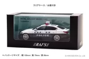 1/43 日産 スカイライン GT (V37) 2020 北海道警察交通部交通機動隊車両：パッケージ