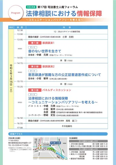 チラシ画像(裏)