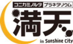 コニカミノルタプラネタリウム株式会社のロゴ