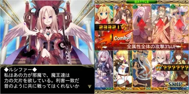 開催中イベント「聖魔城の天使達」