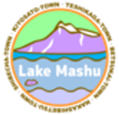 摩周湖環境保全連絡協議会のロゴ