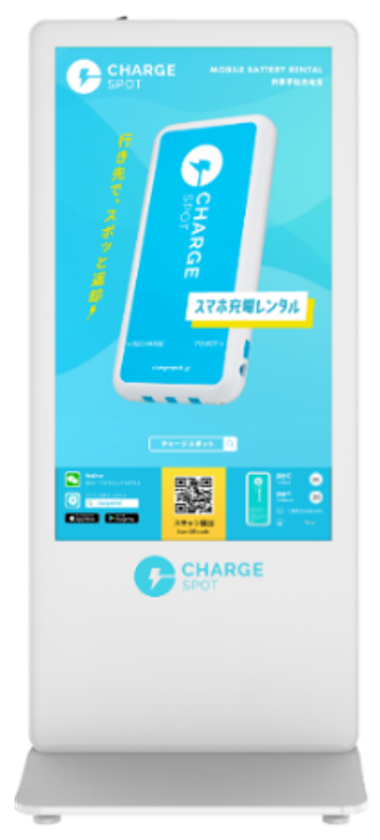 モバイルバッテリーシェアリング『ChargeSPOT』
近鉄駅構内への設置数を増やします！