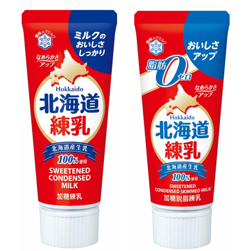 北海道産生乳100%使用! なめらかさがアップしました
『北海道練乳』『北海道練乳 脂肪ゼロ』リニューアル発売