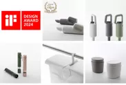 iFデザイン賞2024を受賞した±0の商品