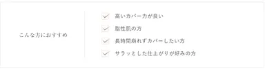 こんな方におすすめ1