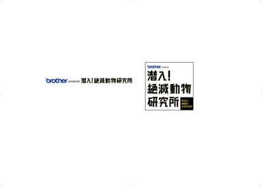 絶滅動物研究所ロゴ