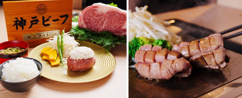 ハンバーグと牛タンとお米 神戸赤ふじ 心斎橋店>