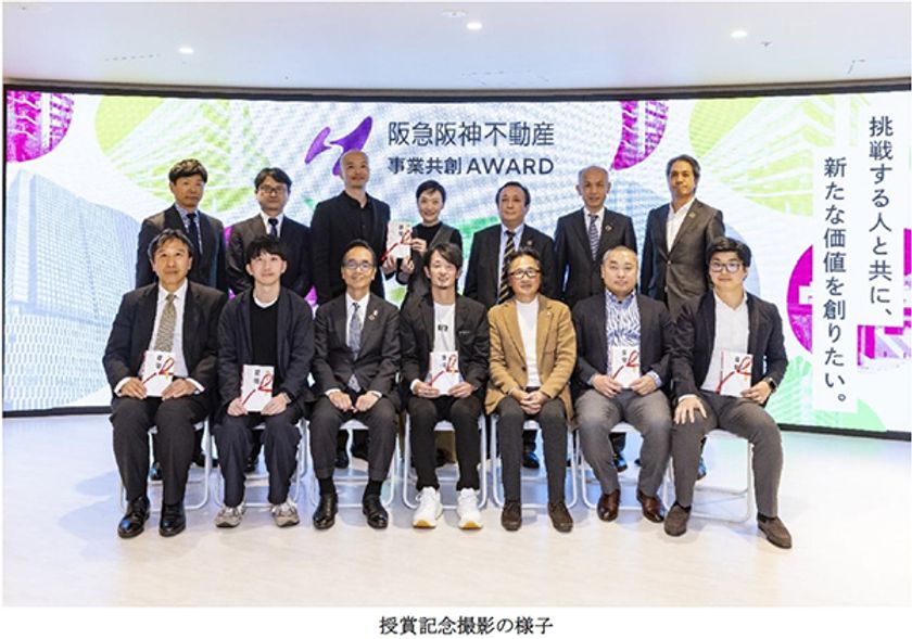 第4回「阪急阪神不動産 事業共創AWARD」の
最優秀賞が決定
“ご褒美”と“繋がり”によってランニングが
楽しくなるアプリ「Runtrip」を提供する
「株式会社ラントリップ」が最優秀賞を受賞