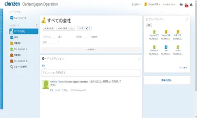 Clarizen V6の画面(3)