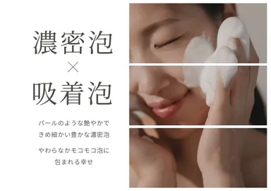 セラミド生せっけんの泡