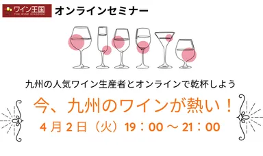 オンラインセミナー