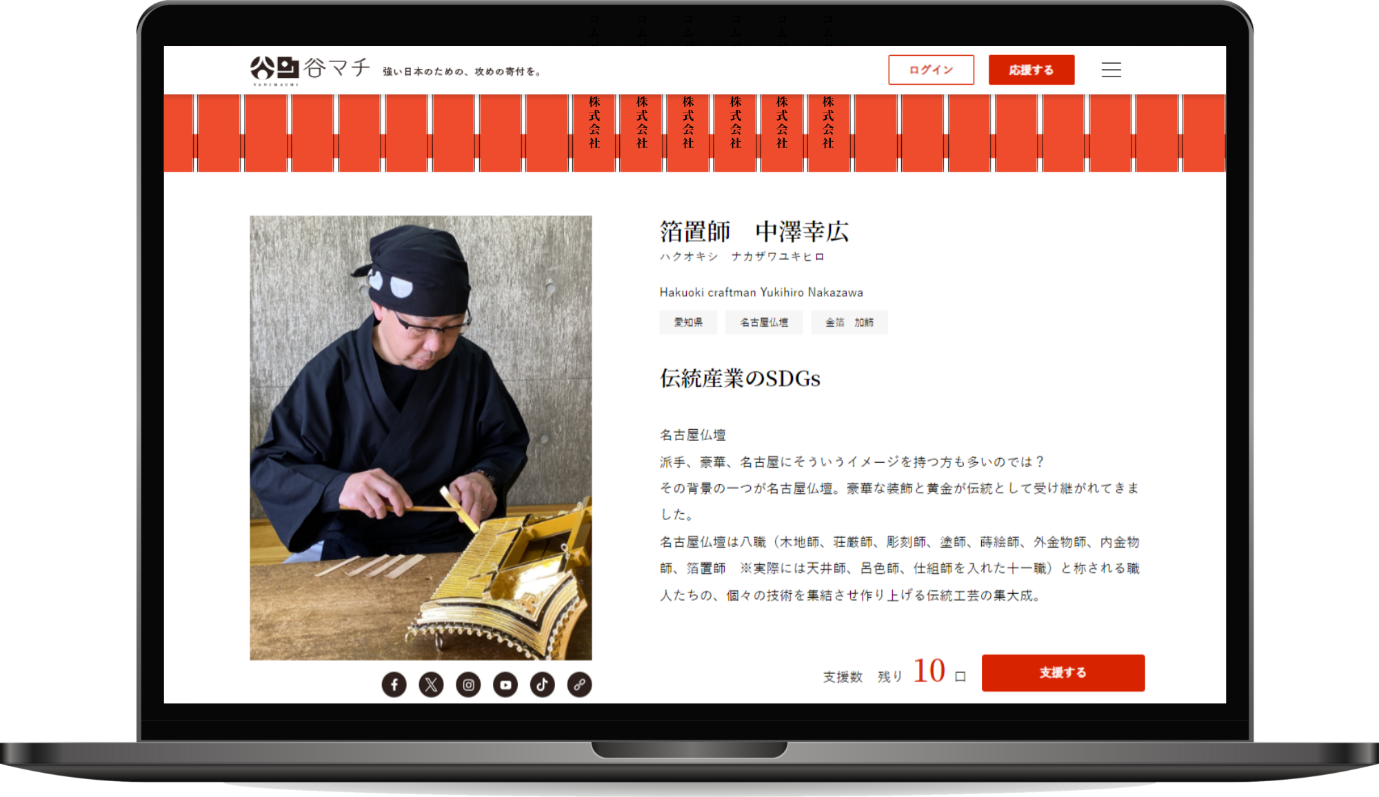 Tanimachi A Platform For Sustaining Traditional Industries Launches tanimachi-a-platform-for-sustaining-traditional-industries-launches