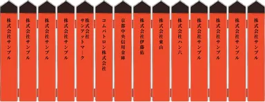 支援する法人タニマチの玉垣広告