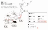 日本地図から地域、人を選択し寄付が可能