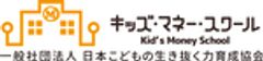 一般社団法人日本こどもの生き抜く力育成協会のロゴ