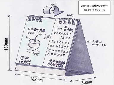 卓上タイプイメージ