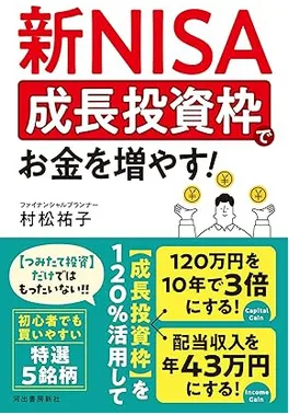 新刊書籍表紙