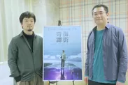 (左から)チャン・チー監督、串田壮史監督コラボ対談