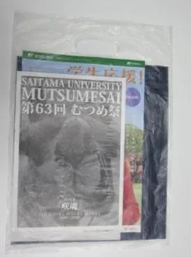 サンプリング袋参考(1)