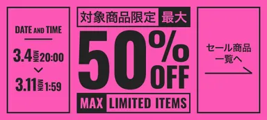 クミクミ韓国コスメセール