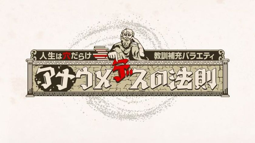 貢ぎ額1億円！男性に貢いでしまう貢ぎ女子に聞いた
“金溶かしクズ男”方程式　
そしてカズレーザー＆ヒコロヒーも“ヤング老害”！？
「アナウメデスの法則」