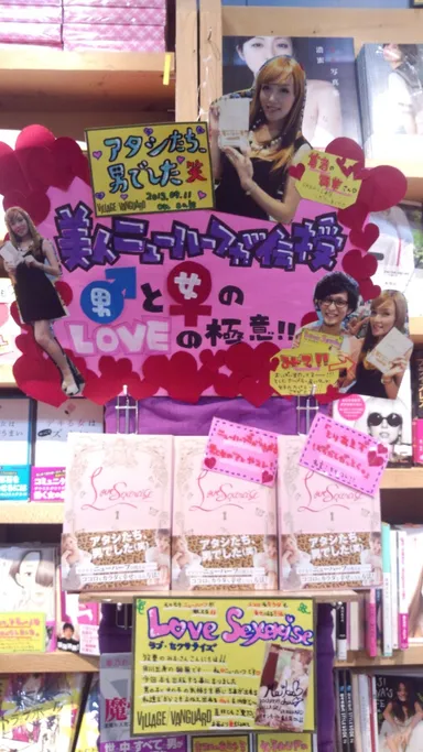 ヴィレッジヴァンガード売場展開