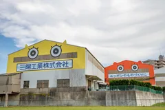 三陽工業社屋