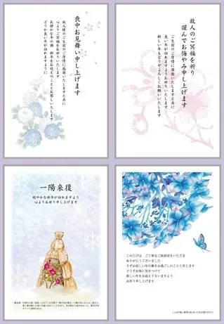 私製喪中見舞いはがき