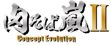 肉そば嵐 Concept Evolution ロゴ