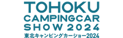 東北キャンピングカーショー2024 実行委員会
