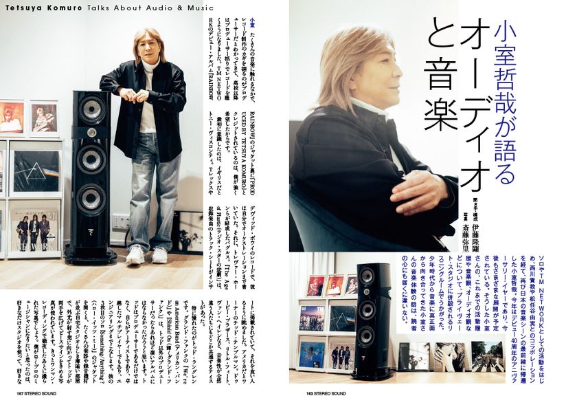 サウンド&レコーディング 2007年1月号 プライベートスタジオ