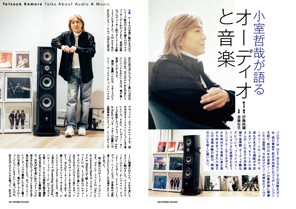 サウンド&レコーディング 2007年1月号 プライベートスタジオ